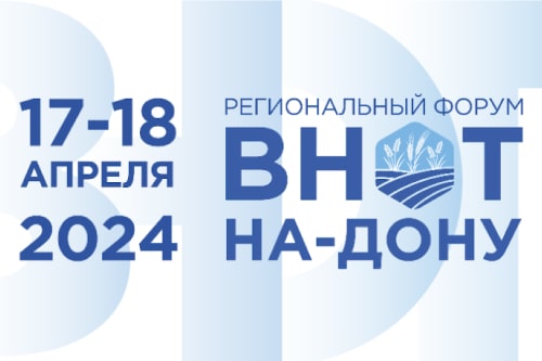 В Ростове-на-Дону впервые прошло мероприятие-спутник Всероссийской недели охраны труда-2024