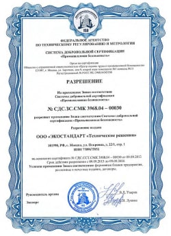 Сертификаты ISO 9001, ISO 14001 OHSAS 18001