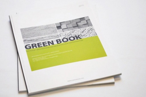Каталог экологически безопасных материалов GREEN BOOK