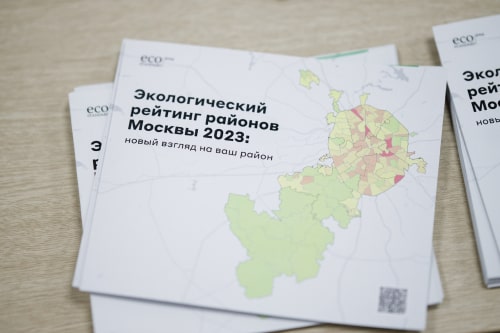 Эксперты EcoStandard group представили экологическую карту районов Москвы